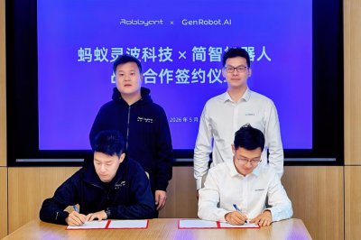 蚂蚁灵波与简智机器人达成战略合作 推进人类原