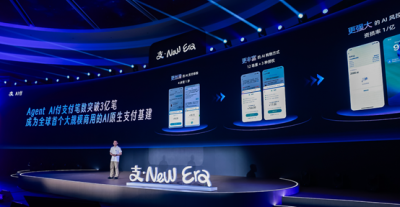 支付宝AI支付突破3亿笔 你敢把钱包交给AI吗？