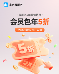 2TB包年408元！小米云服务618降价，一键备份微信