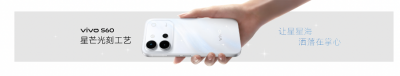 vivo S60系列正式发布：首发4K Live人像，内置7200