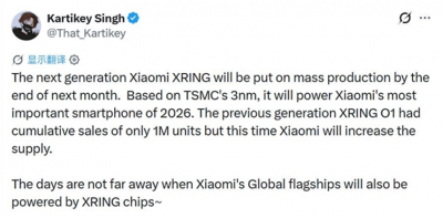 玄戒O3六月投产：台积电3nm加持，小米自研芯片性