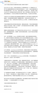 爷青回！天涯社区今日正式恢复访