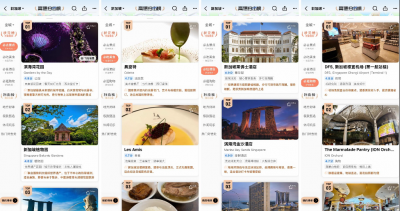 高德与新加坡旅游局达成战略合作 飞行街景技术