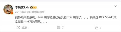 李楠：Arm销量或已反超x86！英伟达新芯片竟成“