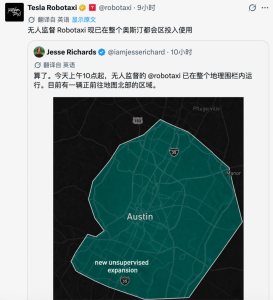 特斯拉在奥斯汀推出无安全员自动驾驶出租车服