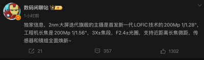2亿像素双摄！小米18 Pro Max核心参数曝光，新一代