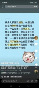 于东来回应胖东来被资本打压等臆测谣言：时间