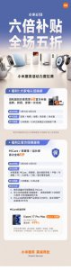小米 618 迎来开门红，小米 15 Ultra直降1500 元