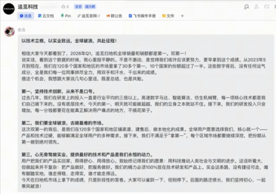 被微博禁言后，俞浩内部定调“踏实做实业”