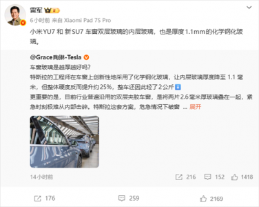 车窗玻璃越厚越好？陶琳科普释疑，雷军：与特