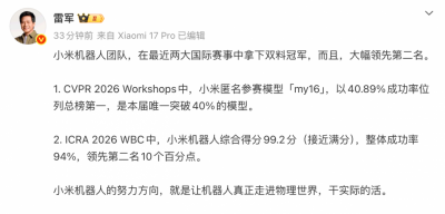雷军定调小米机器人努力方向：真