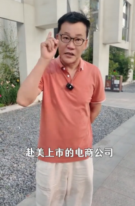 “中国的亚马逊”如何跌落？李国庆自曝9拒刘强