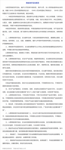 国家重拳规范网络测评乱象：商测必须分离，带