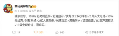 Redmi终于上无线充！K100规格全曝光：2亿大底+3D超