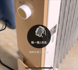 工信部出手：整治APP“摇一摇”等诱导跳转行为