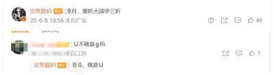 告别G型折叠死板顺序！华为Mate XT2 U型结构曝光：