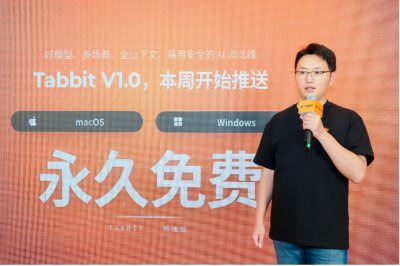永久免费！美团AI浏览器Tabbit 1.0上线，用户可一