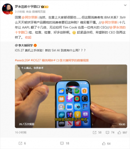 罗永浩再炮轰苹果：库克赚钱再牛关消费者何事