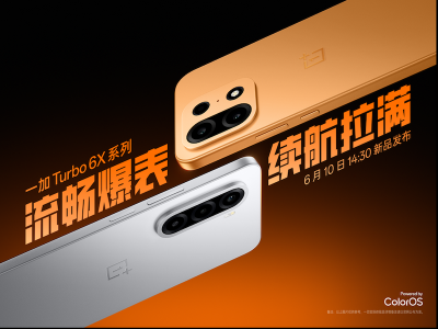 LCD党福音！一加Turbo 6X系列发布，国
