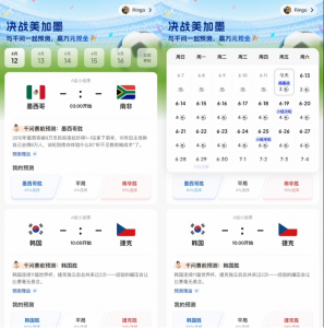 千问上线足球预测 AI 助手 挪威对阵塞内加尔只能