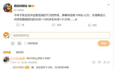 从12GB退回6GB起步：存储成本狂飙，手机行业入门