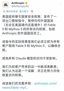 突发！Anthropic全球停用Claude 5 刚上线不过3天