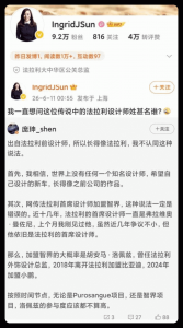 法拉利前首席设计师加盟智界？ 法拉利高管公开