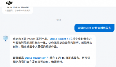 大疆Pocket 4P确认6月15日发布：正面硬刚影石Luna