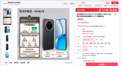 荣耀X80 Pro Max官宣6月22日发布：11