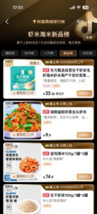 从流量依赖到产品为王：东方甄选虾皮跳出行业