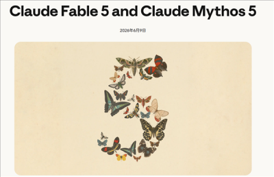 最先进AI大模型Claude Fable 5已被越狱！美国下全球