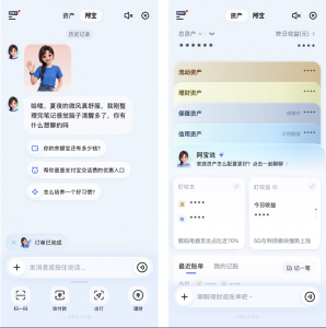 AI版支付宝正式推出：命名“阿宝” 已启动邀请
