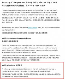 Anthropic官宣即将启用全面实名制 7月起可能随时弹