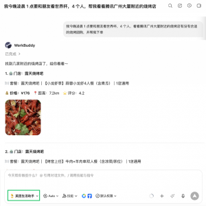 微信支付正式发布AI专属卡 已支持在WorkBuddy里使
