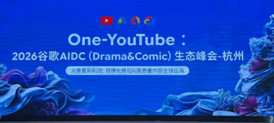 一场闭门峰会，把短剧圈的底裤扒了个干净