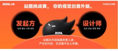 2026美图影像节：站酷用AI工具箱与赛事机制重构