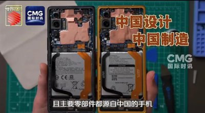 “美国制造”沦为文字游戏：特朗普T1手机拆解后