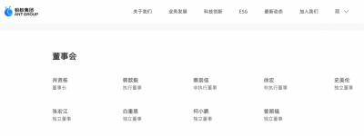 小鹏汽车CEO何小鹏出任蚂蚁集团独立董事