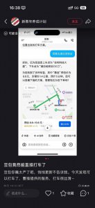 字节切入网约车！豆包打车功能在北京、杭州开