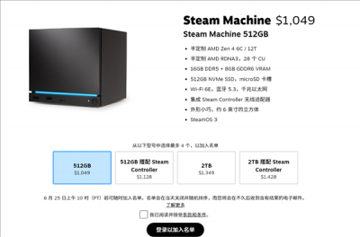 Valve公布Steam Machine售价：1049美元起