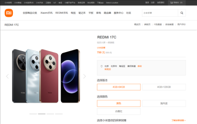 小米2026年最便宜新机！REDMI 17C发布：799元 联发科