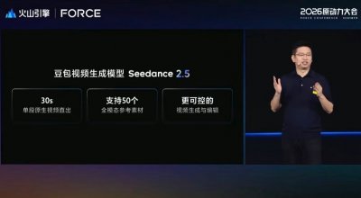 Seedance 2.5已进入内测尾声 预计7月正式上线