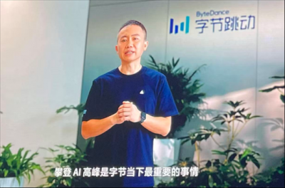 字节跳动CEO梁汝波：收缩业务宽度 聚焦AI