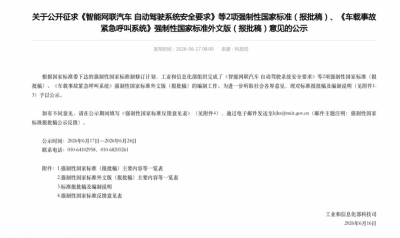 自动驾驶国标出炉，激光雷达成标