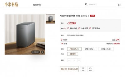小米NAS正式官宣：双盘位布局，众筹2299元起
