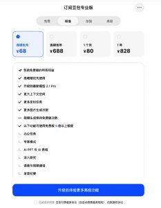 豆包专业版正式上线：最新2.1 Pro模型，包月68元