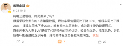 增程的尽头到底是什么?理想和蔚来隔空吵起来