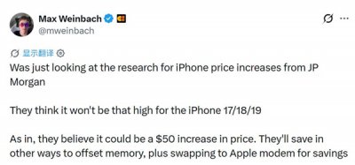 不用慌！iPhone 18 Pro涨价幅度或许没传言的那么离