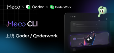 阿里Meoo CLI上线QoderWork技能市场，打通Vibe Coding最