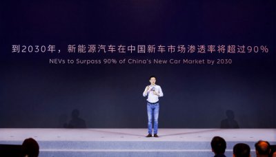 纯电销量已超增程7倍 李斌预测：2030年纯电车型